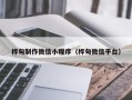 漳浦桦甸制作微信小程序（桦甸微信平台）